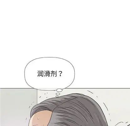 奇趣新人第7话