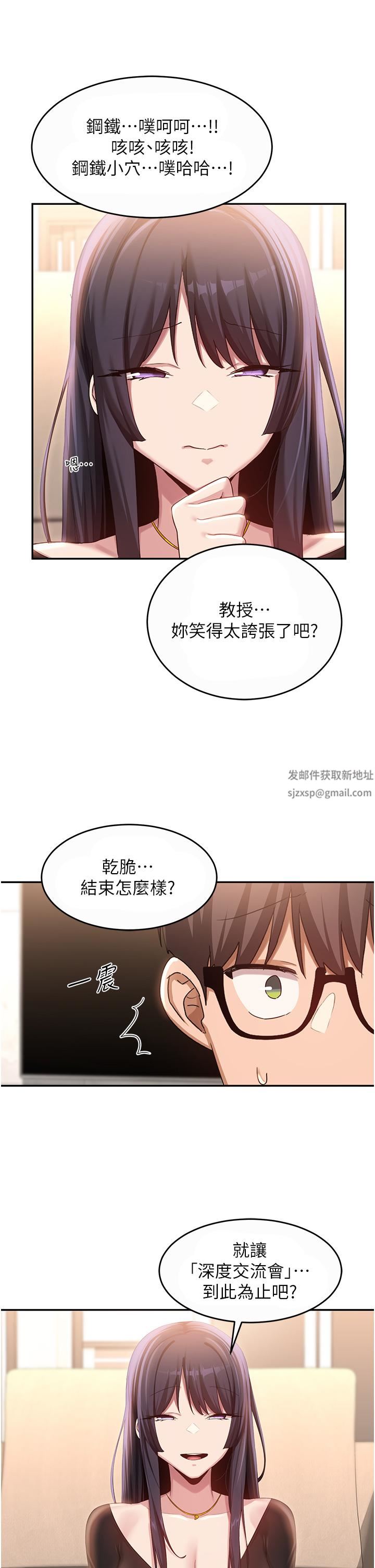 深度交流会第86话-熙真姊的拿舌绝活