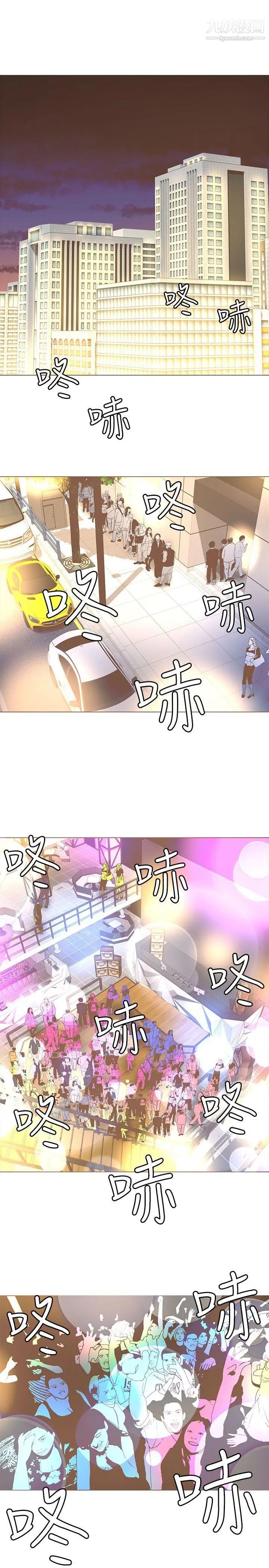 迷人的她第26話-在夜店發生的事
