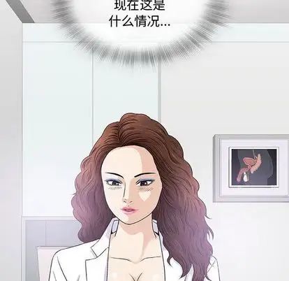奇趣新人第8话
