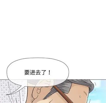 奇趣新人第8话
