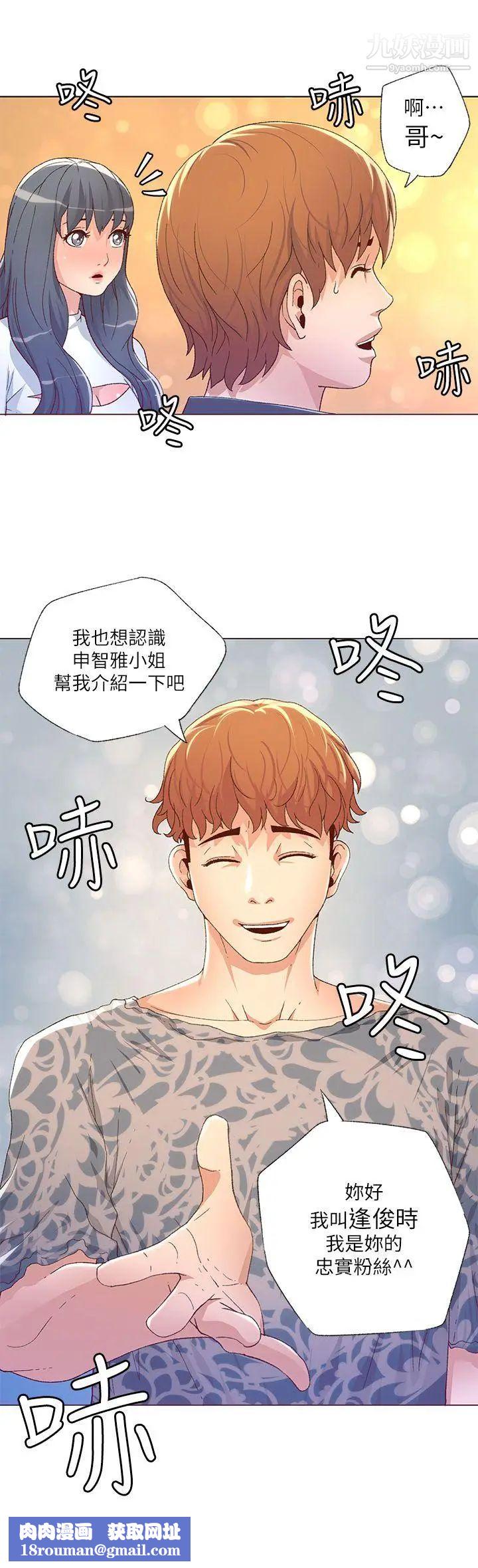 迷人的她第26話-在夜店發生的事