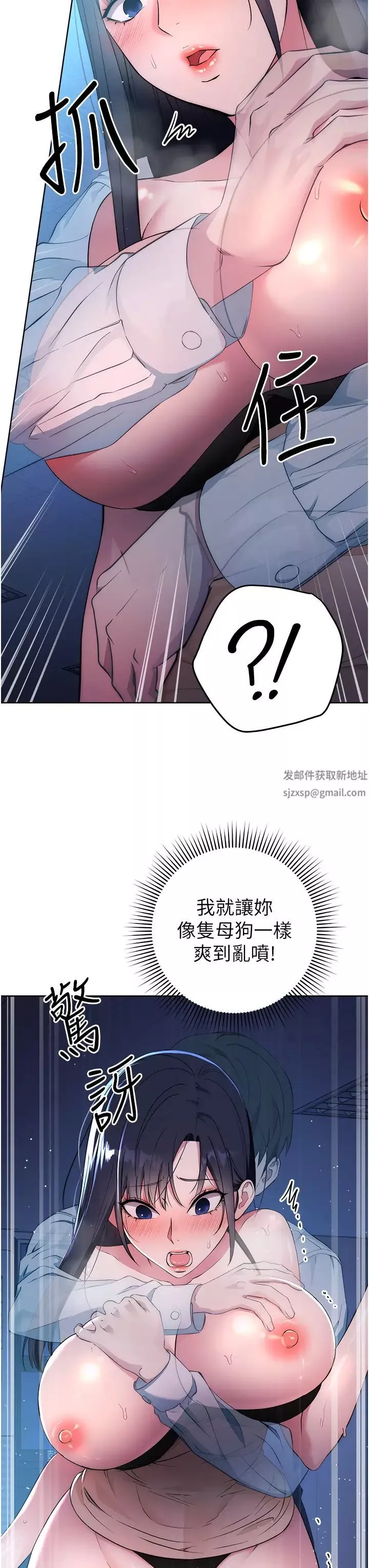 邊緣人的復仇第3話-被看不見的巨根突襲插入
