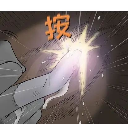 奇趣新人第8话