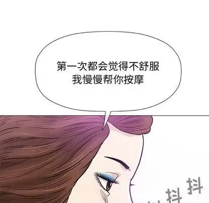 奇趣新人第8話