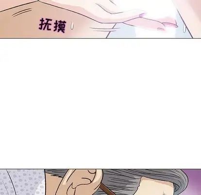 奇趣新人第8話