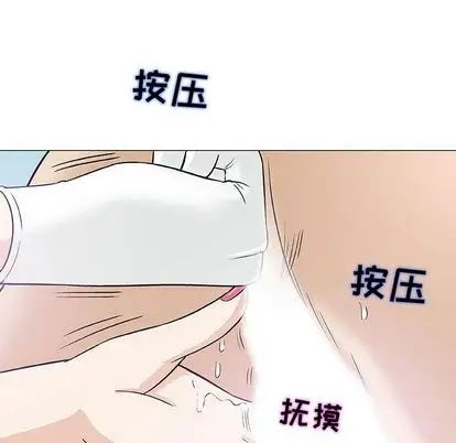 奇趣新人第8话