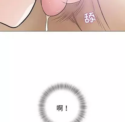 奇趣新人第8話