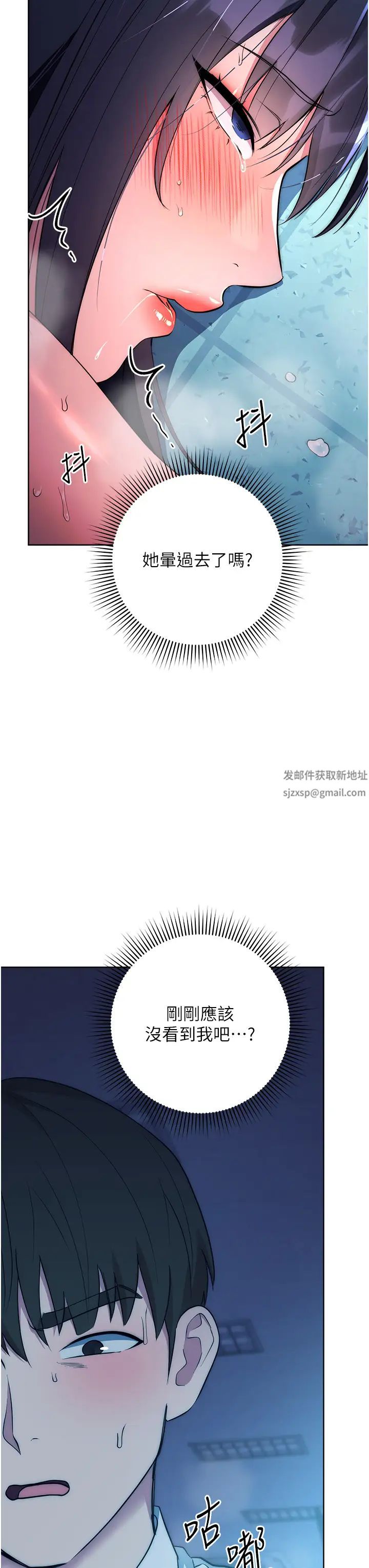 边缘人的復仇第3话-被看不见的巨根突袭插入