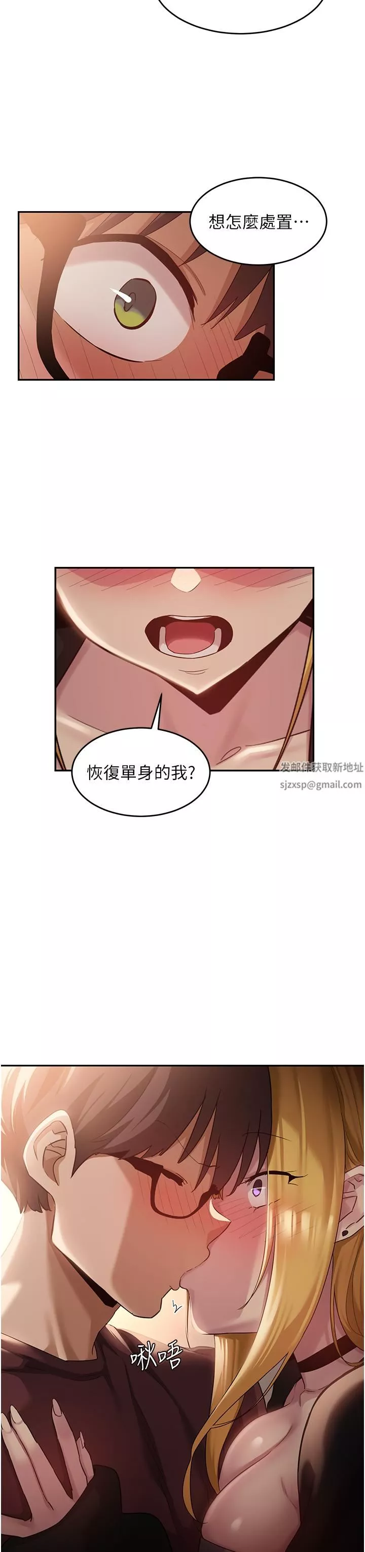 深度交流會第88話-滿載愛意的激情夜