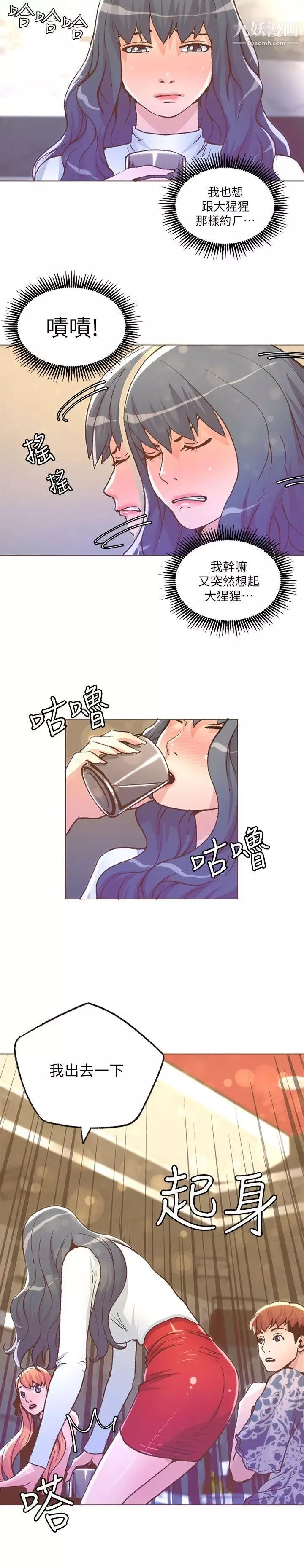迷人的她第27話-年輕高富帥