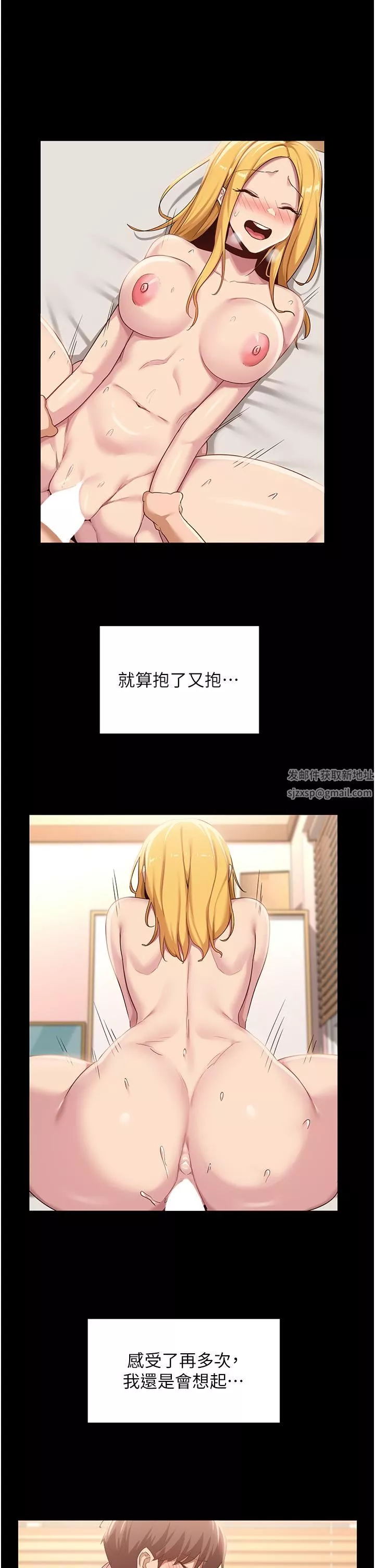 深度交流會第88話-滿載愛意的激情夜