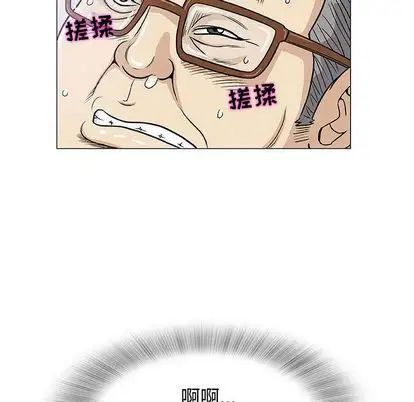 奇趣新人第8話