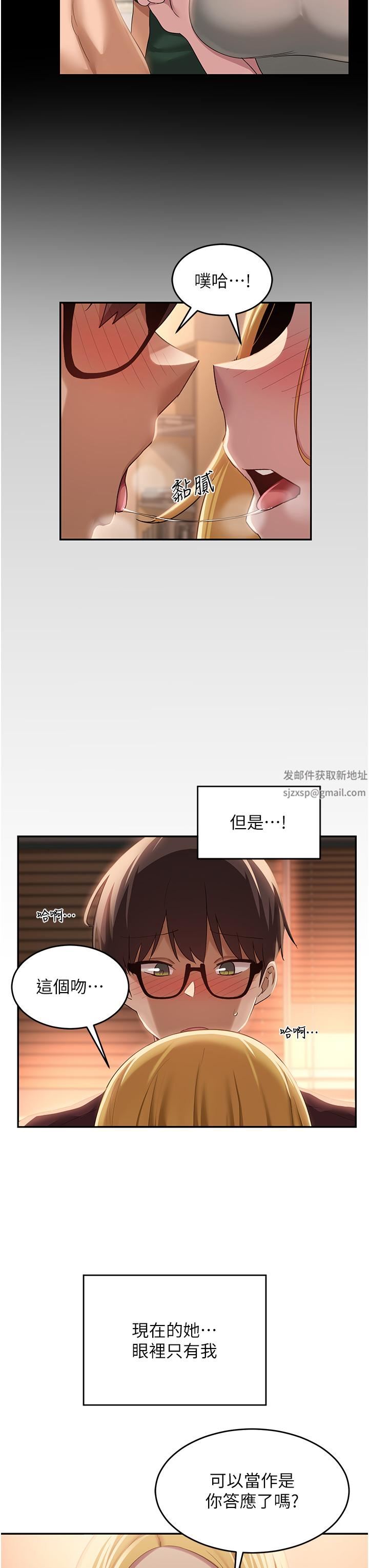 深度交流会第88话-满载爱意的激情夜