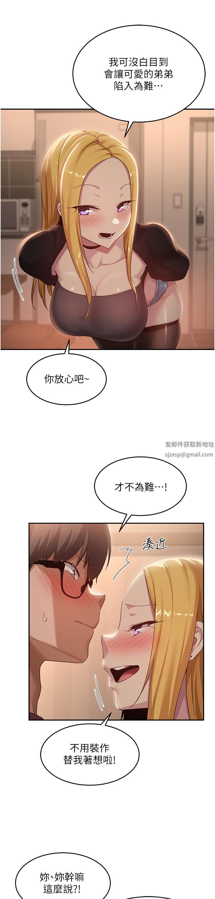 深度交流会第88话-满载爱意的激情夜