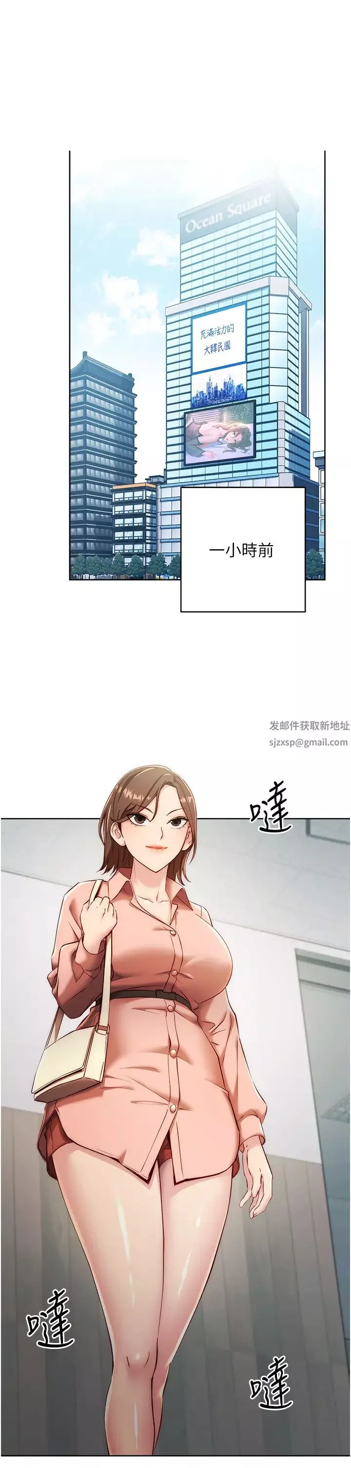 邊緣人的復仇第4話-會議講臺上的鹹豬手