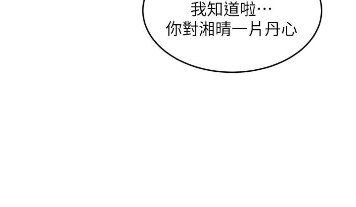 深度交流会第88话-满载爱意的激情夜