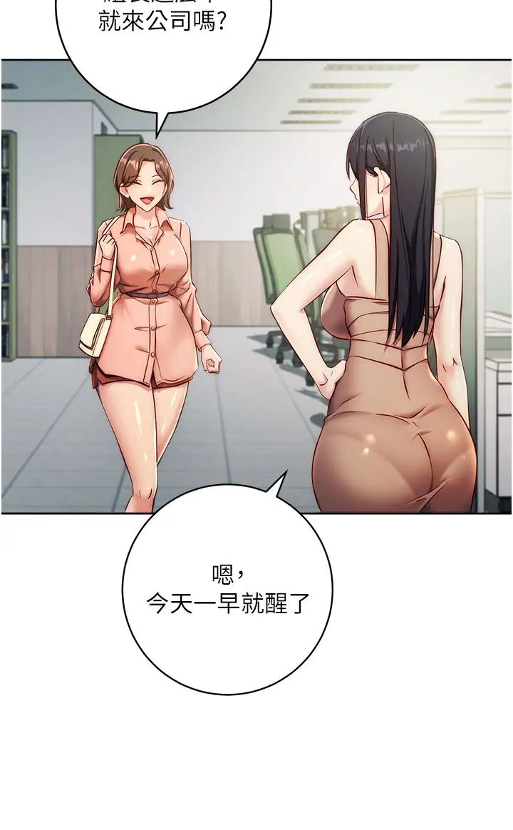 边缘人的復仇第4话-会议讲臺上的咸猪手