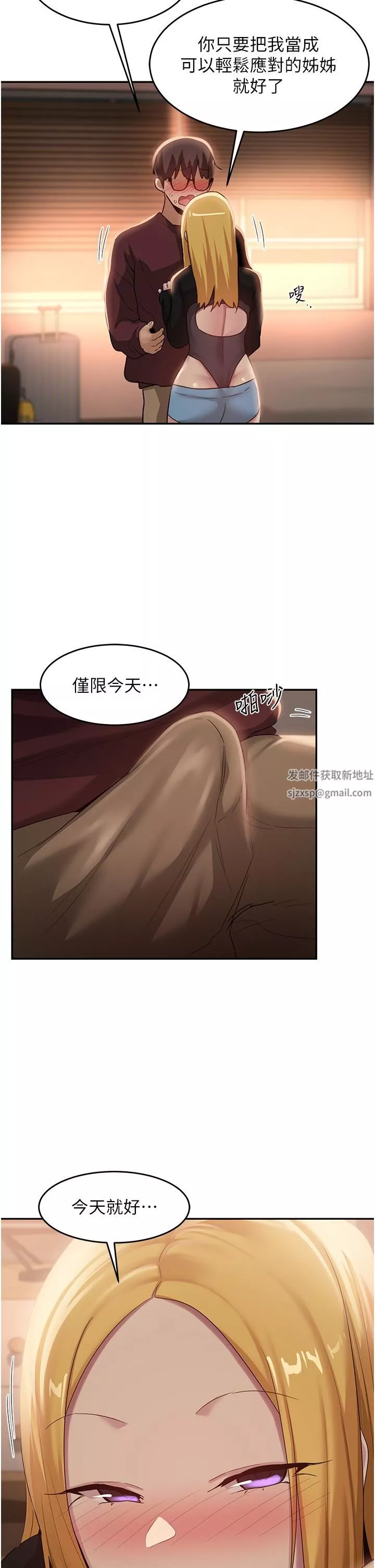 深度交流會第88話-滿載愛意的激情夜