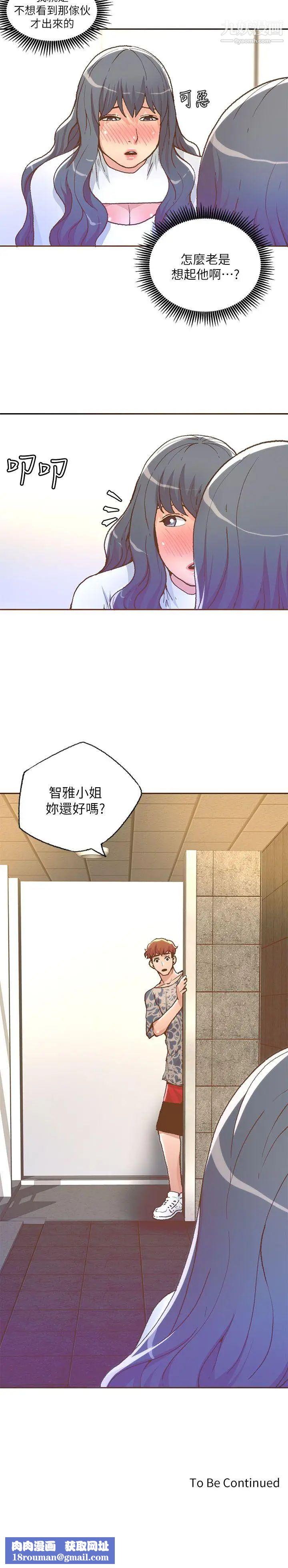 迷人的她第27話-年輕高富帥