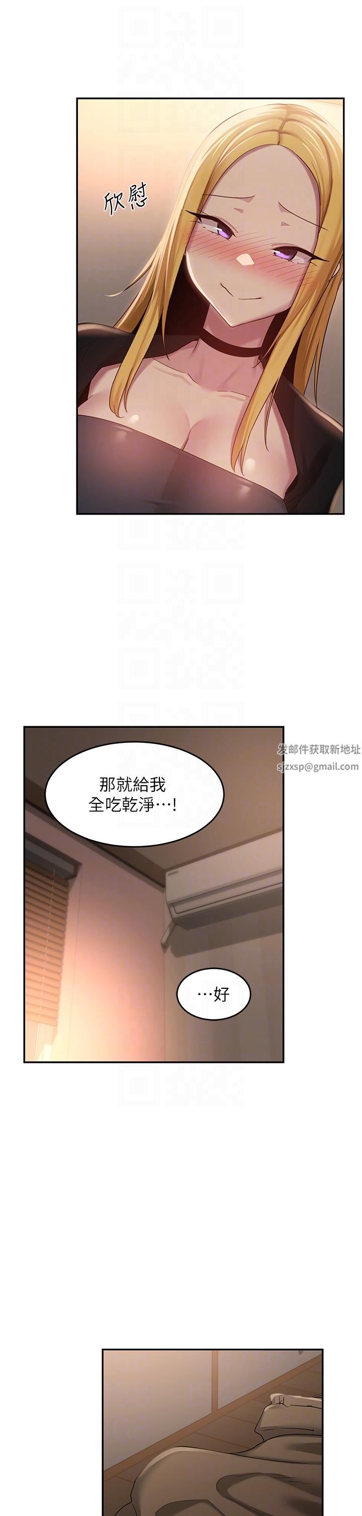 深度交流会第88话-满载爱意的激情夜
