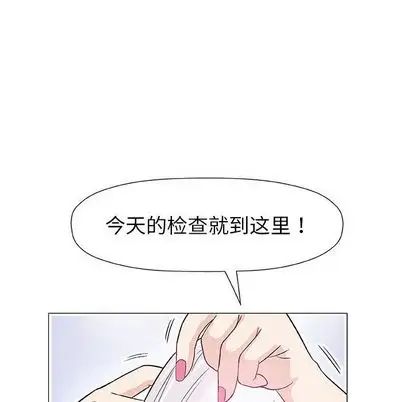 奇趣新人第8話