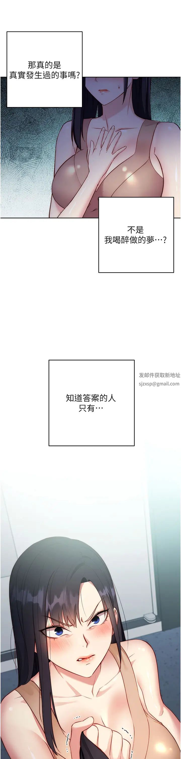 边缘人的復仇第4话-会议讲臺上的咸猪手