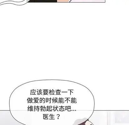 奇趣新人第8話