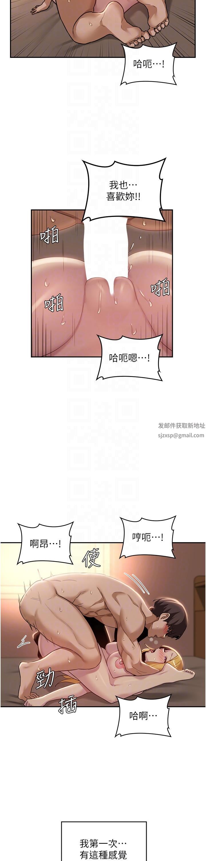 深度交流会第88话-满载爱意的激情夜