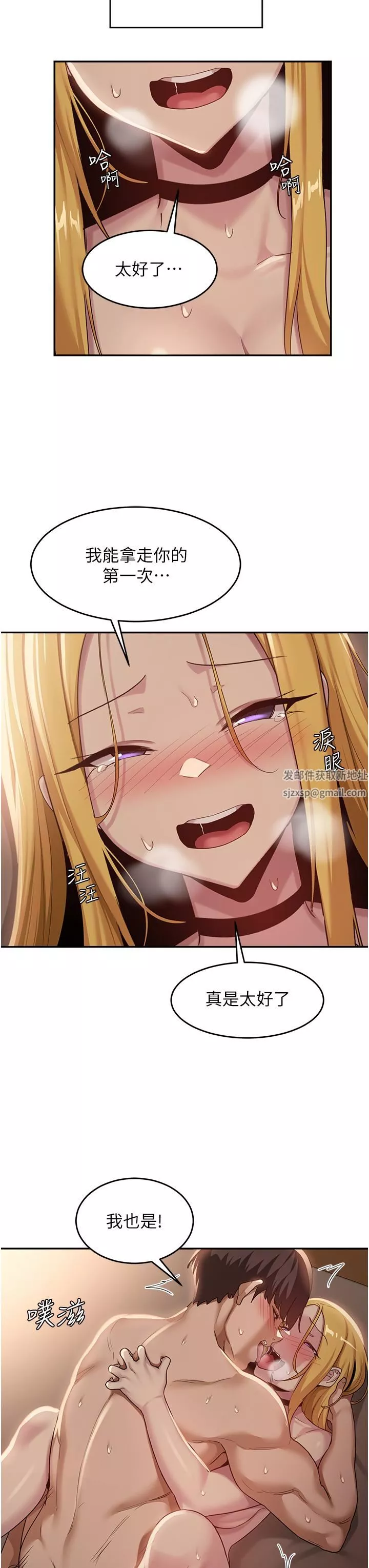 深度交流會第88話-滿載愛意的激情夜