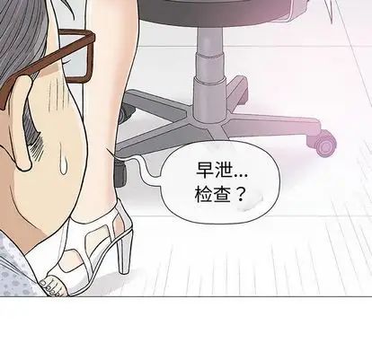 奇趣新人第8話