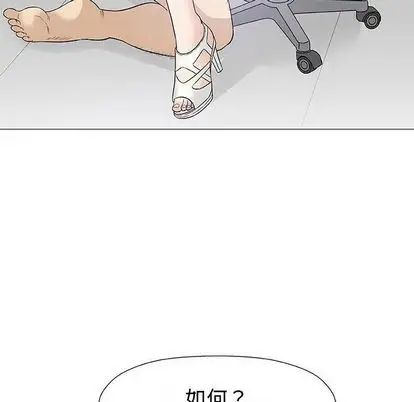 奇趣新人第8話