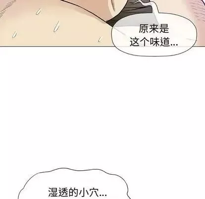 奇趣新人第8話