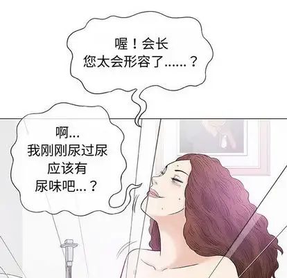 奇趣新人第8話