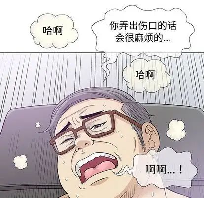 奇趣新人第8话