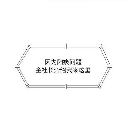 奇趣新人第8話