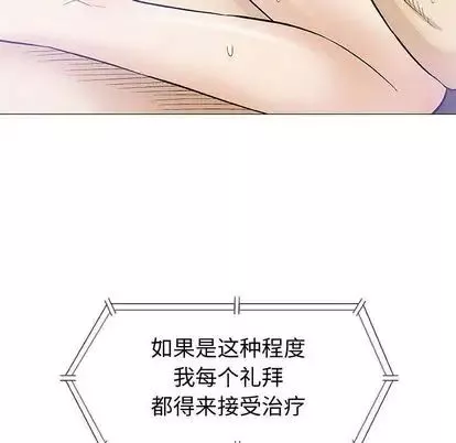奇趣新人第8話