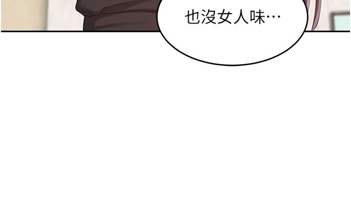 深度交流会第90话-以「身」示教