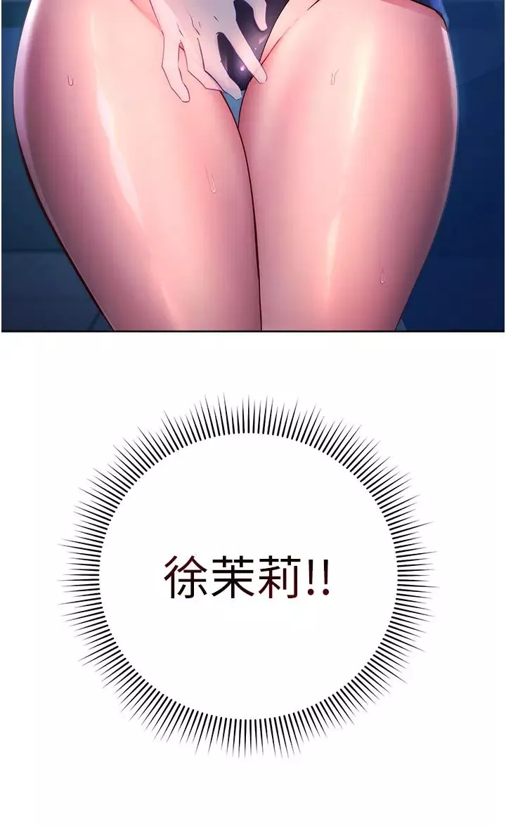 邊緣人的復仇第4話-會議講臺上的鹹豬手