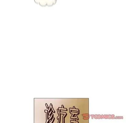 奇趣新人第8话