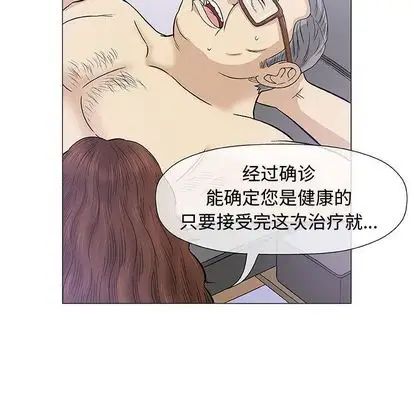 奇趣新人第8話