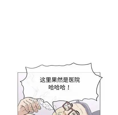 奇趣新人第8話
