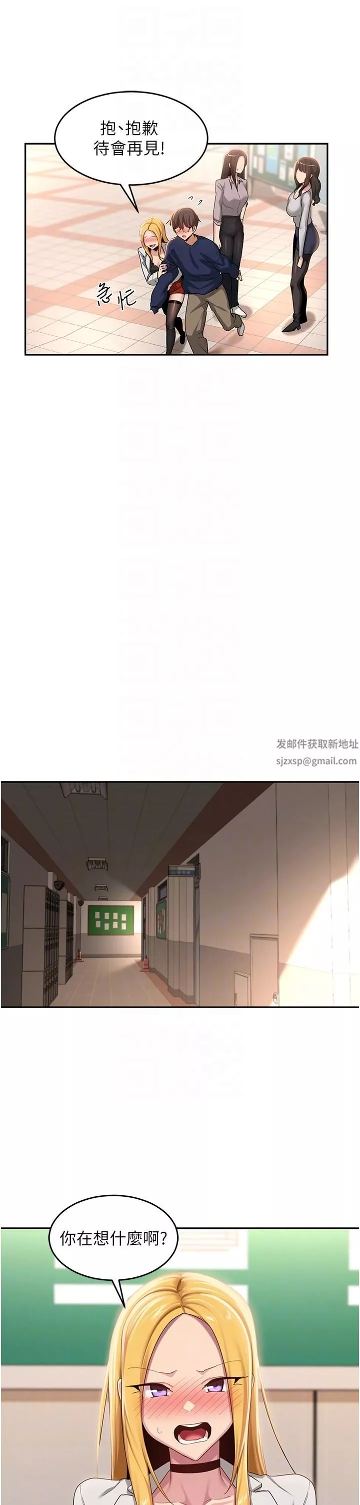 深度交流會第90話-以「身」示教