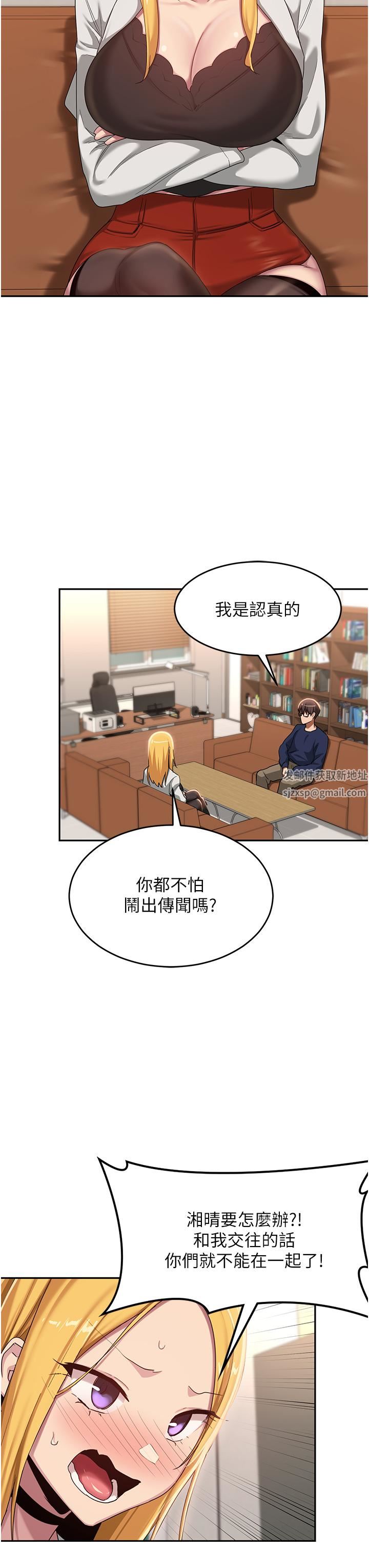 奇趣新人第8话