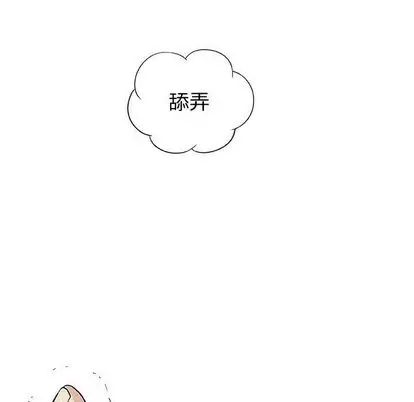 奇趣新人第8话