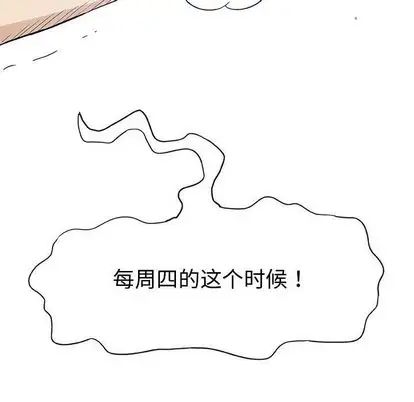 奇趣新人第8话