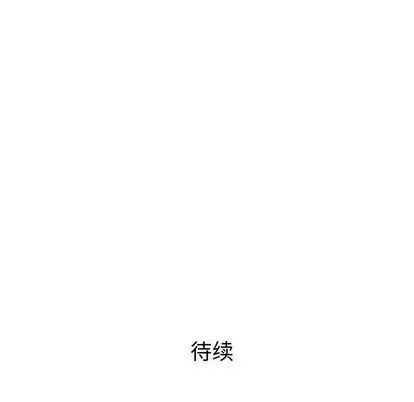 奇趣新人第8話