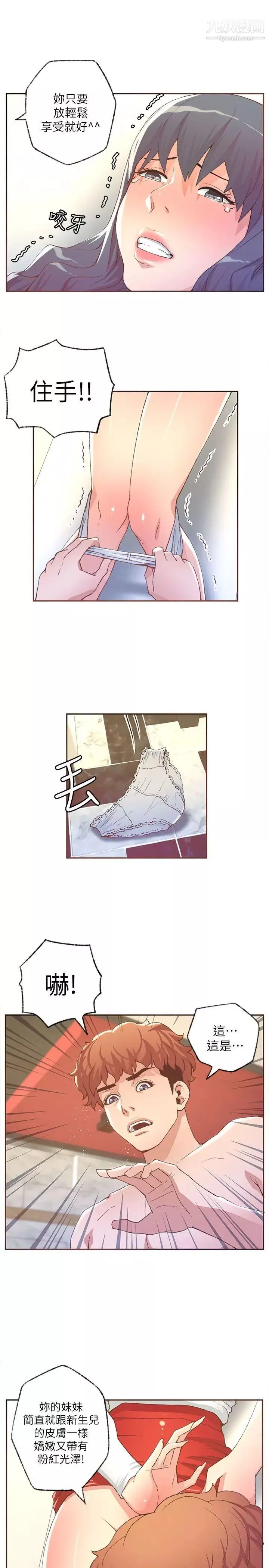迷人的她第30話-遲來的後悔