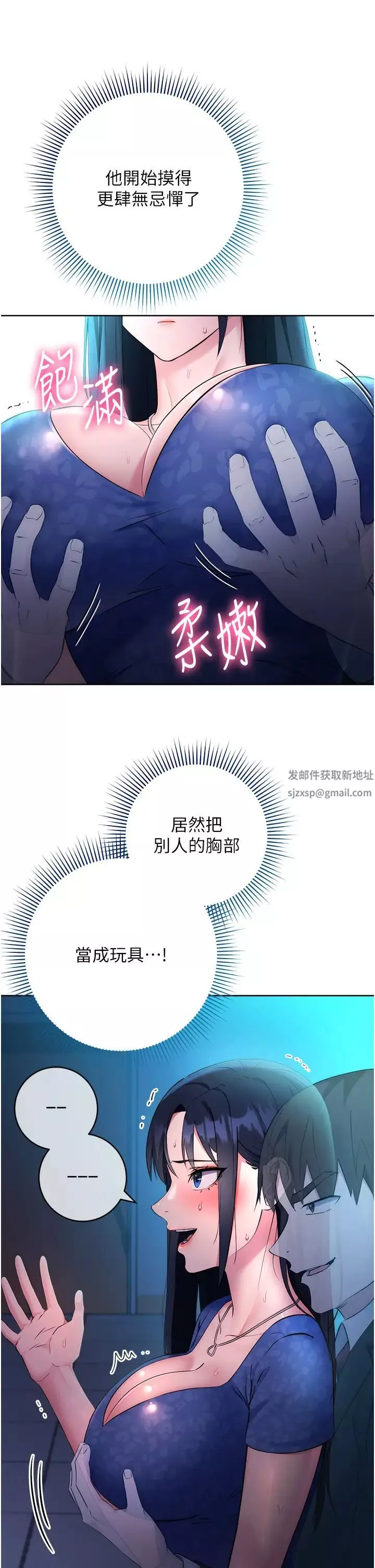 邊緣人的復仇第5話-在眾目睽睽下被抽插…