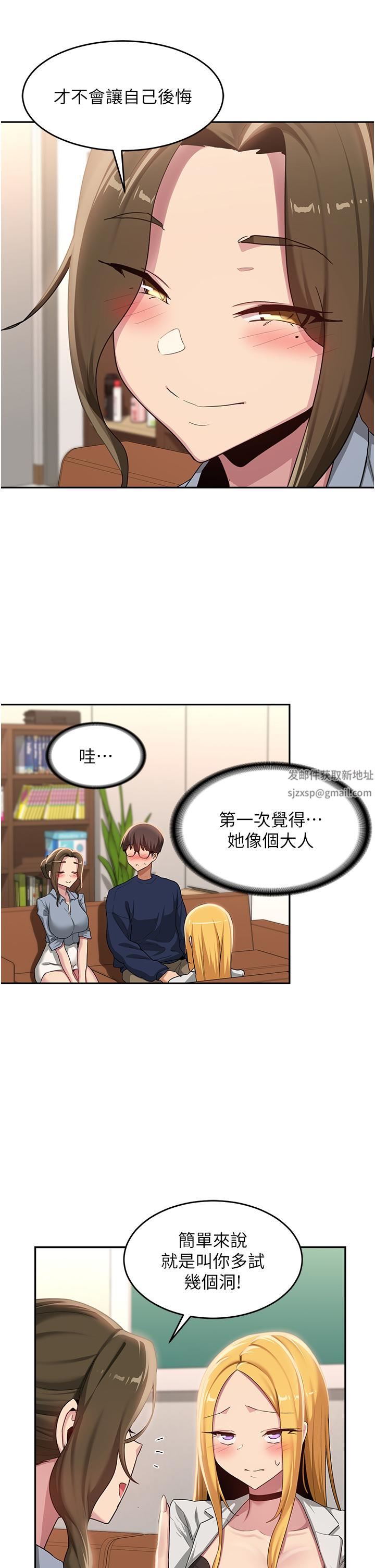 深度交流会第90话-以「身」示教